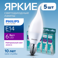 Лампочка светодиодная Е14 Philips 6Вт белый свет, свеча на ветру 4000К ESS LEDCandle 5шт