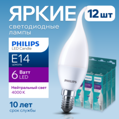 Лампочка светодиодная Е14 Philips 6Вт белый свет, свеча на ветру 4000К ESS LEDCandle 3шт