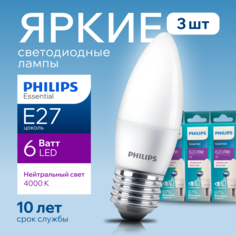 Лампочка светодиодная Е27 Philips 6Вт белый свет, свеча 4000К ESS LEDCandle 840 B35 3шт