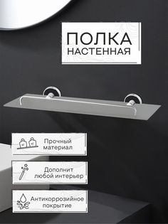 Полка настенная стеклянная Zenfort коллекция "Либретто", черный