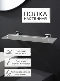 Полка настенная стеклянная Zenfort коллекция "Генезис", черный