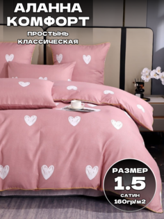 Комплект постельного белья Belle Store ALcf Alanna 1.5 спальный комплект Сатин черный