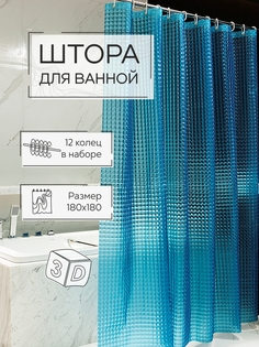 Штора для ванной Zenfort "Лаурель 3D" ПВХ 180х180см, 12 колец, голубой