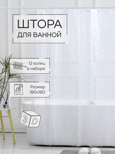 Штора для ванной Zenfort "Идиллия 3D" ПВХ 180х180см, 12 колец, прозрачный