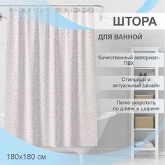 Штора для ванной Delphinium "Пума" ПВХ 180х180см, 12 колец, розовый