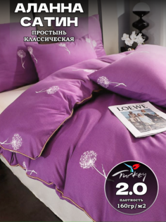 Комплект постельного белья Belle Store Alanna 2спальный комплект Сатин
