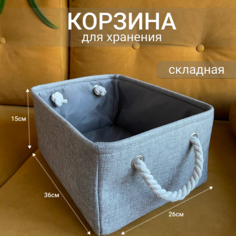 Корзина для хранения Izba