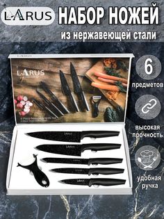 Набор кухонных ножей на подставкеLarusFF-001
