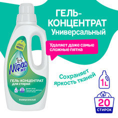 Гель для стирки универсальный Mipao для черного, белого, цветного, деликатного белья, 1 л