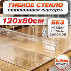 Скатерть силиконовая, гибкое стекло на стол 80х120 толщина 0,8 мм прозрачная Dom A