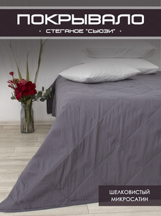 Покрывало Хлопковый мир Сьюзи, 220х205