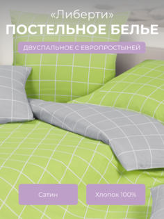 Комплект постельного белья 2 спальный Ecotex Гармоника Либерти