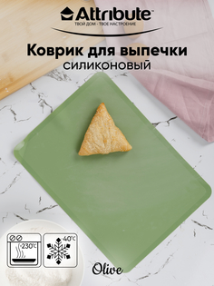 Коврик для выпечки силикон Attribute OLIVE 38х28см AGO007