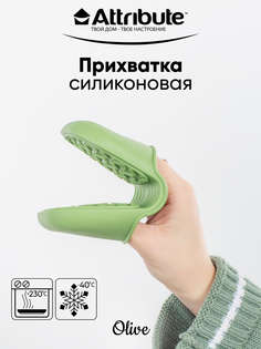 Прихватка силиконовая Attribute OLIVE AGO009