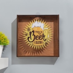 Копилка для пивных крышек Дарим Красиво This is my beer collection 24,5х23х5 см