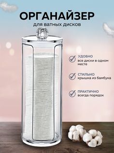 Органайзер Elchehome для хранения ватных дисков FT-003