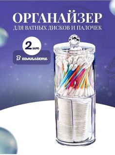 Органайзер Elchehome FT-014 с одной крышечкой