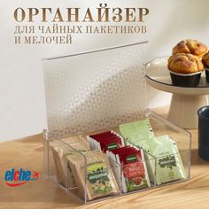 Органайзер Elchehome для чайных пакетиков , коробка для мелочей и бижутерии