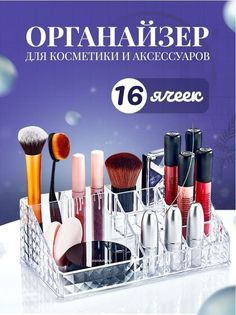 Органайзер Elchehome для хранения косметики и кистей FT-020 серии Diamond