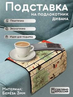 Деревянная подставка Бруталити с принтом цветы ромашки - 1171