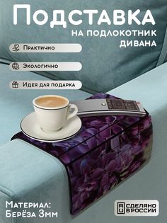 Деревянная подставка Бруталити с принтом цветы сирень - 1153