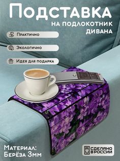 Деревянная подставка Бруталити с принтом цветы сирень - 1156