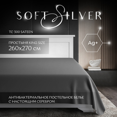 Простыня SOFT SILVER Diamond Серый космос сатин премиум 260х270 графитовая