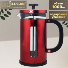 Френч-пресс Lenardi Alto, red 1000 мл