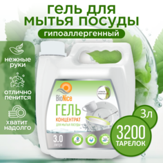 Гель концентрат для мытья посуды BioNice биоразлагаемый, 3 л