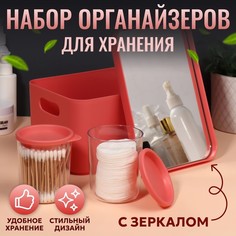 Набор органайзеров BEROSSI Eva, для косметических принадлежностей, розовый