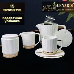 Чайный сервиз Lenardi LD133-83 Эллада, белый 15 пр