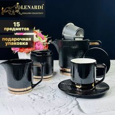 Чайный сервиз Lenardi LD133-84 Эллада, чёрный 250 мл, 15 пр