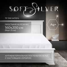 Простыня на резинке SOFT SILVER Альпийский снег сатин премиум 160x200х30 белая