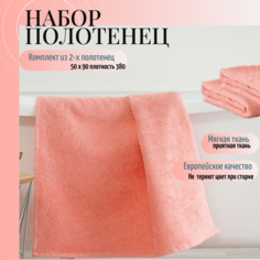 Махровое полотенце набор 2 шт 50х90 плотность 380 цвет коралловый No Brand