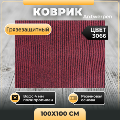 Коврик придверный Antwerpen IDEAL Antw 3066 100х100