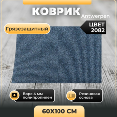 Коврик придверный Antwerpen IDEAL Antw 2082 60х100