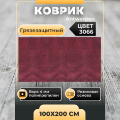 Коврик придверный Antwerpen IDEAL Antw 3066 100х200