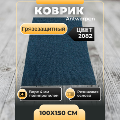 Коврик придверный Antwerpen IDEAL Antw 2082 100х150