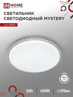 Светильник светодиодный IN HOME DECO MYSTERY 36Вт 230В 6500К 3240Лм 390х78мм