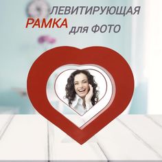 Левитирующая фоторамка ночник Cердце Hanox