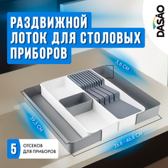 Лоток для столовых приборов и ножей No Brand