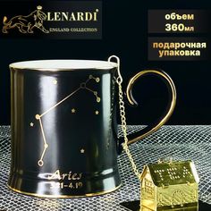 Кружка Lenardi LD106-74 Овен знаки зодиака 360 мл с ложкой и фильтром