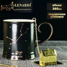 Кружка Lenardi LD106-79 Дева знаки зодиака 360 мл с ложкой и фильтром