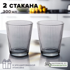 GOOD SALE 10353 Стакан 300 мл рифленый серый 2 шт