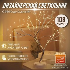 Светильник декоративный Дерево RASULEV