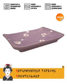 Тарелка прямоугольная Sakura керамика светло-розовый размер 165x115х15 см No Brand