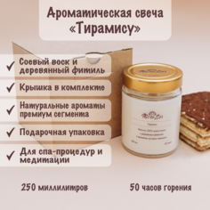 Ароматическая свеча из соевого воска с деревянным фитилем и крышкой 250 мл Alcanzar