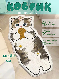 Коврик Котик детский прикроватный с рыбкой Sergio Meloni