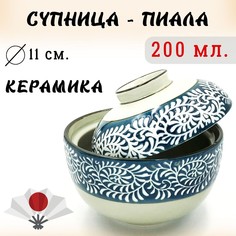 Тарелка круглая MEIGUANG Ame с крышкой керамика серо-синий 11 см объем 200 мл