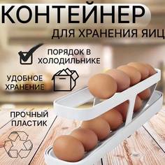 Контейнер подставка для яиц No Brand
